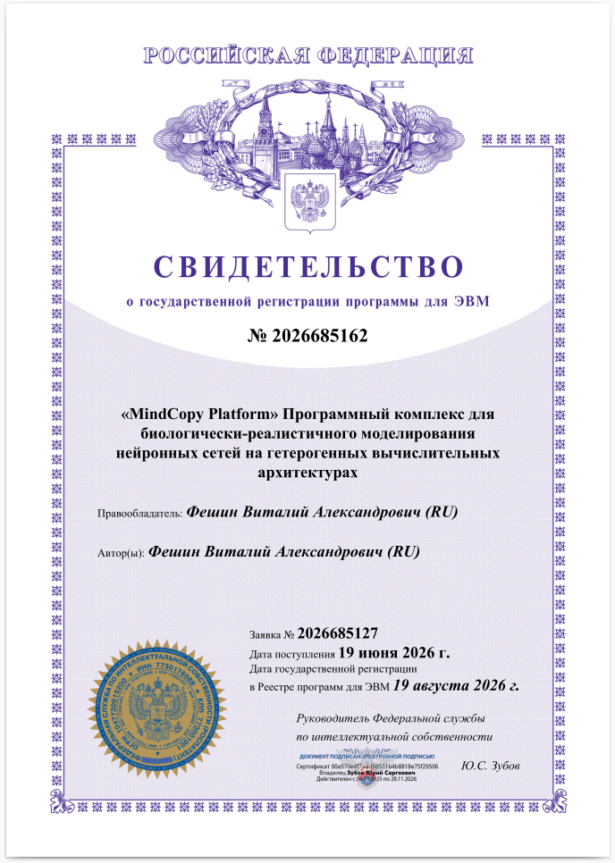 Свидетельство о государственной регистрации программы для ЭВМ № 727894